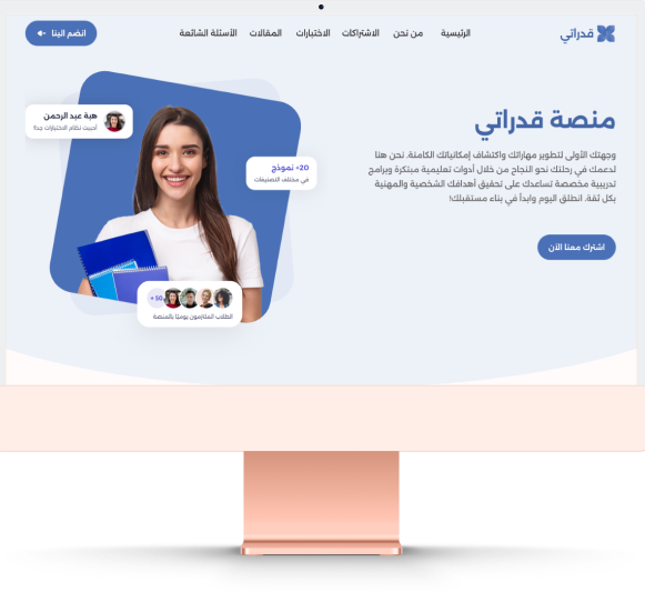 انطلق نحو النجاح الأكاديمي انطلق نحو النجاح الأكاديمي
